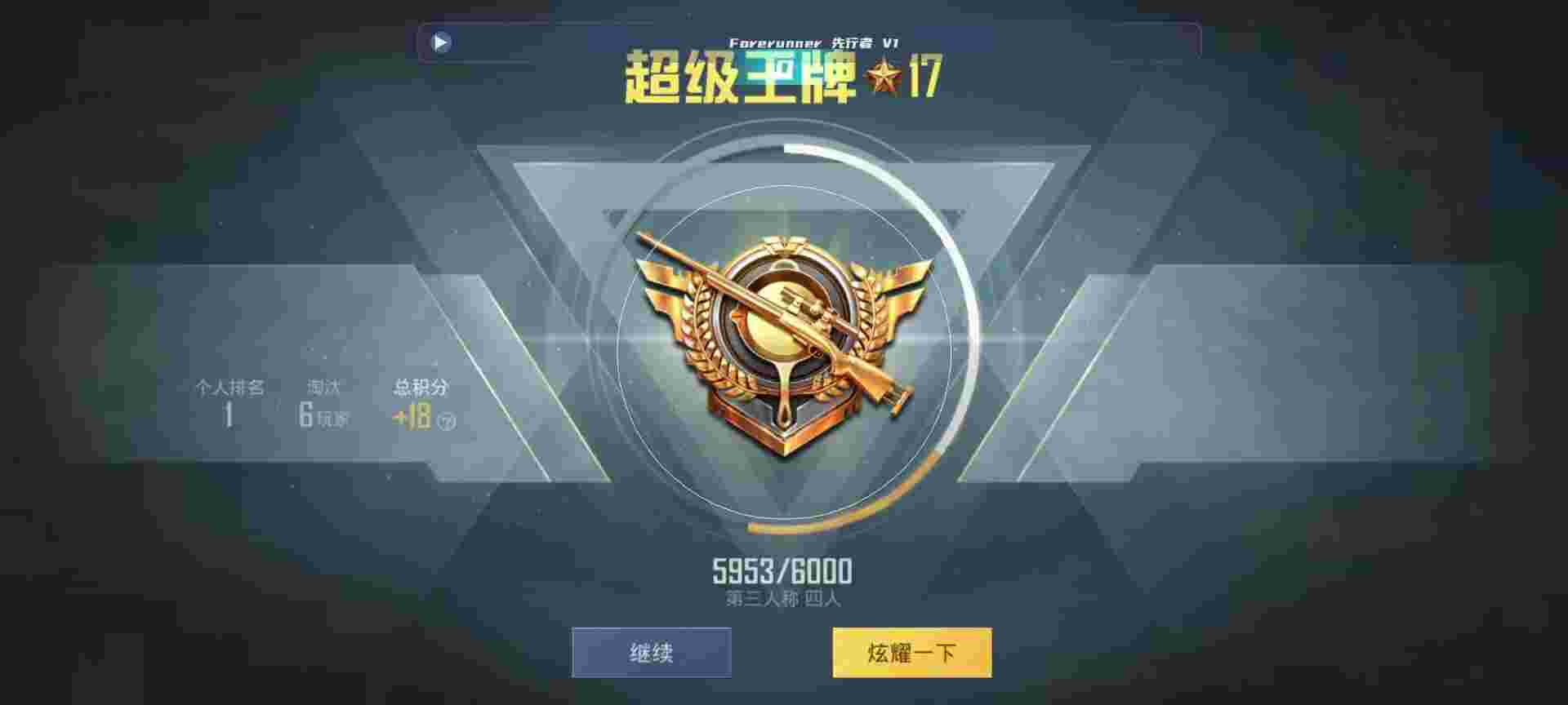 和平精英鸡腿辅助自瞄 - 和平精英无需卡密外挂辅助预览图